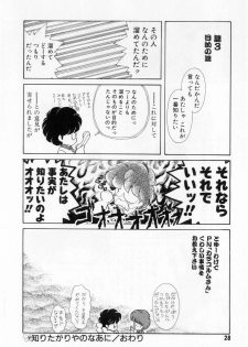 [Tekkannon Chiya] Yorimeki Chiya-chan | The Best Selection by Chiya - page 30