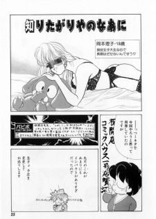 [Tekkannon Chiya] Yorimeki Chiya-chan | The Best Selection by Chiya - page 27