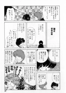 [Tekkannon Chiya] Yorimeki Chiya-chan | The Best Selection by Chiya - page 29