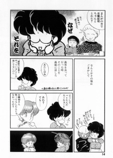 [Tekkannon Chiya] Yorimeki Chiya-chan | The Best Selection by Chiya - page 16