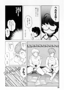 [Tekkannon Chiya] Yorimeki Chiya-chan | The Best Selection by Chiya - page 24