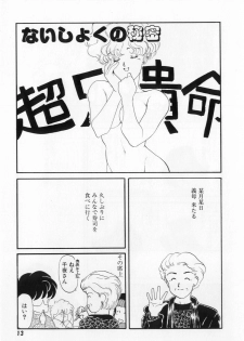 [Tekkannon Chiya] Yorimeki Chiya-chan | The Best Selection by Chiya - page 15