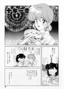 [Tekkannon Chiya] Yorimeki Chiya-chan | The Best Selection by Chiya - page 23