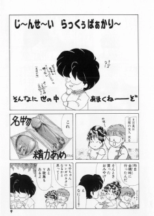 [Tekkannon Chiya] Yorimeki Chiya-chan | The Best Selection by Chiya - page 11