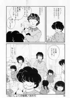 [Tekkannon Chiya] Yorimeki Chiya-chan | The Best Selection by Chiya - page 18