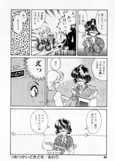 [Tekkannon Chiya] Yorimeki Chiya-chan | The Best Selection by Chiya - page 46