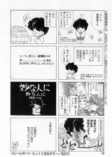 [Tekkannon Chiya] Yorimeki Chiya-chan | The Best Selection by Chiya - page 14