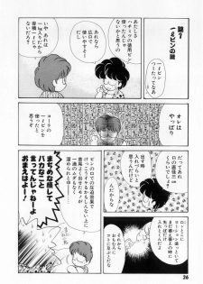 [Tekkannon Chiya] Yorimeki Chiya-chan | The Best Selection by Chiya - page 28