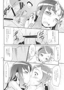 (C78) [gyara☆cter (bee)] 「Minna wa Precure. Seitokaichou mo Precure desu!」 (HeartCatch PreCure!) - page 20