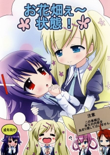 [Onigiri Kororin] Ohanabatake e ~ Joutai! (Tantei Opera Milky Holmes) - page 1