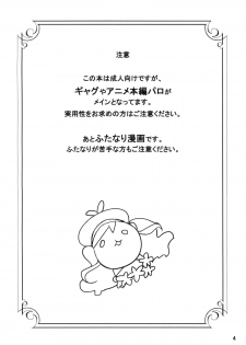 [Onigiri Kororin] Ohanabatake e ~ Joutai! (Tantei Opera Milky Holmes) - page 3