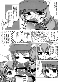 [Onigiri Kororin] Ohanabatake e ~ Joutai! (Tantei Opera Milky Holmes) - page 10