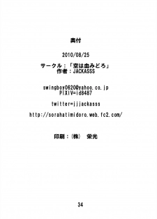 [Sora wa Chimidoro (JACKASSS)] Ryona Cafe 2 - page 32