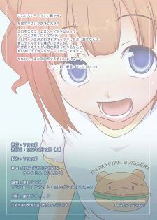 [Uninigumi (Hepe, Kakiemon, Saji)] Milk wa Tanpaku shitsu | Milk is Protein (THE iDOLM@STER) [English] - page 19
