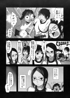 (C75) [Tomihero,] Alternative Comic (Various) - page 24