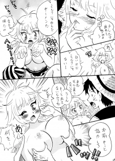 [E Gap (Mita Satomi)] GomuGomu no!! (One Piece) - page 12