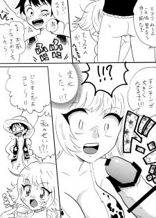 [E Gap (Mita Satomi)] GomuGomu no!! (One Piece) - page 4