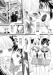 [2B (MANA-KO)] Saki ! Ran 2 (Saki) - page 23