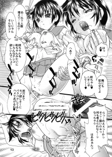 [2B (MANA-KO)] Saki ! Ran 2 (Saki) - page 12