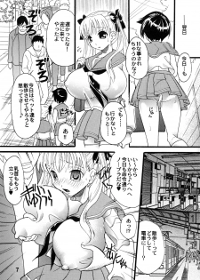 [2B (MANA-KO)] Saki ! Ran 2 (Saki) - page 6