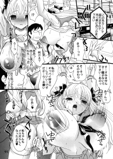 [2B (MANA-KO)] Saki ! Ran 2 (Saki) - page 10