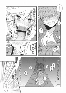 (C79) [Lesport (Nakayama Miyuki)] First DT chan (Panty & Stocking with Garterbelt) - page 5