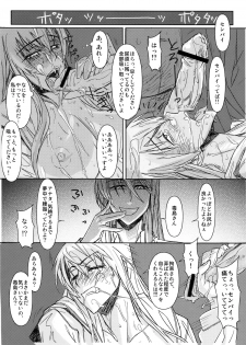 (C79) [NP Virus Jouryuusho (N・P・KATOU)] Busujima Senpai Okawari!! (HIGHSCHOOL OF THE DEAD) - page 20