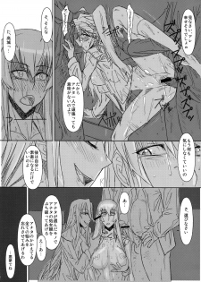 (C79) [NP Virus Jouryuusho (N・P・KATOU)] Busujima Senpai Okawari!! (HIGHSCHOOL OF THE DEAD) - page 22