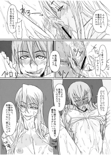 (C79) [NP Virus Jouryuusho (N・P・KATOU)] Busujima Senpai Okawari!! (HIGHSCHOOL OF THE DEAD) - page 9