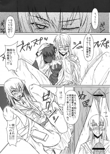 (C79) [NP Virus Jouryuusho (N・P・KATOU)] Busujima Senpai Okawari!! (HIGHSCHOOL OF THE DEAD) - page 4