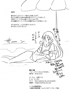 [Ningen Modoki (Random)] Moonlight-san Suna Mamire (Heartcatch Precure) [Digital] - page 25