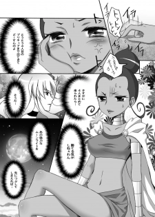 [Ningen Modoki (Random)] Moonlight-san Suna Mamire (Heartcatch Precure) [Digital] - page 4