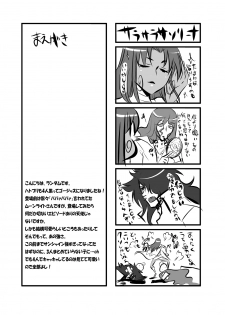 [Ningen Modoki (Random)] Moonlight-san Suna Mamire (Heartcatch Precure) [Digital] - page 3