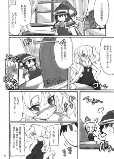 (C79) [Transistor Baby (Hata)] Sekai o Hanbunko!! (Dragon Quest) - page 7