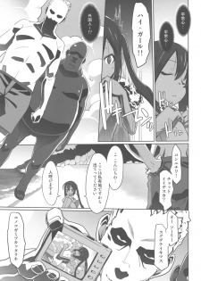 (C78) [SchwarzKatze (Miyagoe Yoshitsuki)] Azunyan Natsu Gasshuku SOS (K-ON!) - page 11