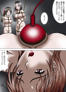 [Kesshousui] Mother and Daughter, Given Leg Split - page 12