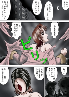 [Kesshousui] Mother and Daughter, Given Leg Split - page 2