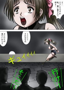 [Kesshousui] Mother and Daughter, Given Leg Split - page 38
