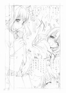 (SHT2011 Haru) [UROBOROS (Utatane Hiroyuki)] (Jewelpet Tinkle) - page 17