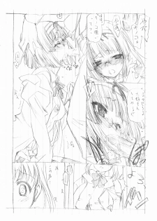 (SHT2011 Haru) [UROBOROS (Utatane Hiroyuki)] (Jewelpet Tinkle) - page 14
