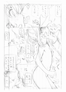 (SHT2011 Haru) [UROBOROS (Utatane Hiroyuki)] (Jewelpet Tinkle) - page 11