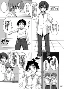 [gymno (Kiriya)] SCHOOL BOYS -Pool Hen- [Digital] - page 27