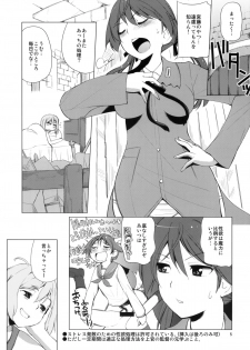 (C79) [Tougechaya (Touge Hiro)] Karlsland Gunjin tarumono 1 ni Erica 2 ni Erica, 3・4 mo Erica Ikaryaku da! (Strike Witches) - page 4