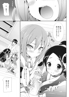 [Neko wa Manma ga Utsukushii (Hisasi)] Akuma nomi zo Shiru Biyaku (The World God Only Knows) - page 6