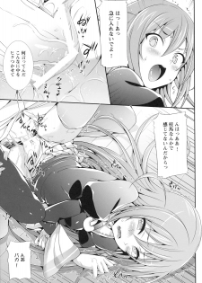 [Neko wa Manma ga Utsukushii (Hisasi)] Akuma nomi zo Shiru Biyaku (The World God Only Knows) - page 14