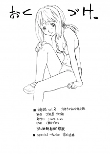 (SC22) [Saitaniya Umegumi (Saitani Umetarou)] Umeshi Vol. 2 - page 26