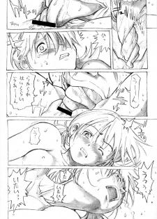 (SC22) [Saitaniya Umegumi (Saitani Umetarou)] Umeshi Vol. 2 - page 8