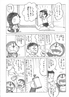 (SC22) [Saitaniya Umegumi (Saitani Umetarou)] Umeshi Vol. 2 - page 3