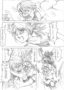 (SC22) [Saitaniya Umegumi (Saitani Umetarou)] Umeshi Vol. 2 - page 4