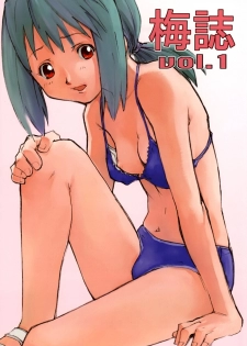 [Saitaniya Umegumi (Saitani Umetarou)] Umeshi Vol.1 - page 1